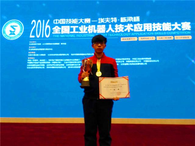 图4  智能系参赛选手李志获得一等奖.jpg